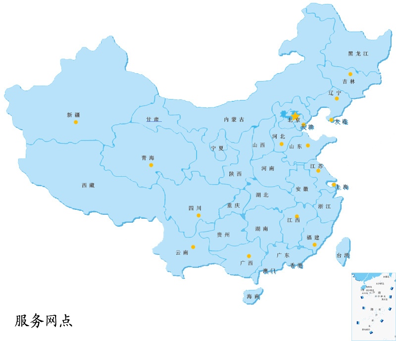 服务网点