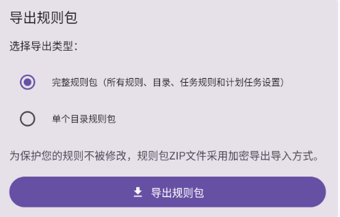 导入导出功能界面