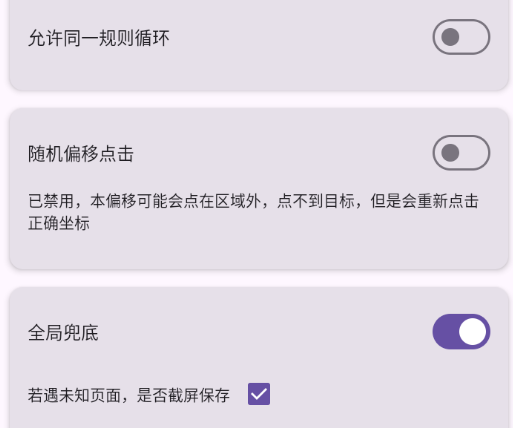 设置页面