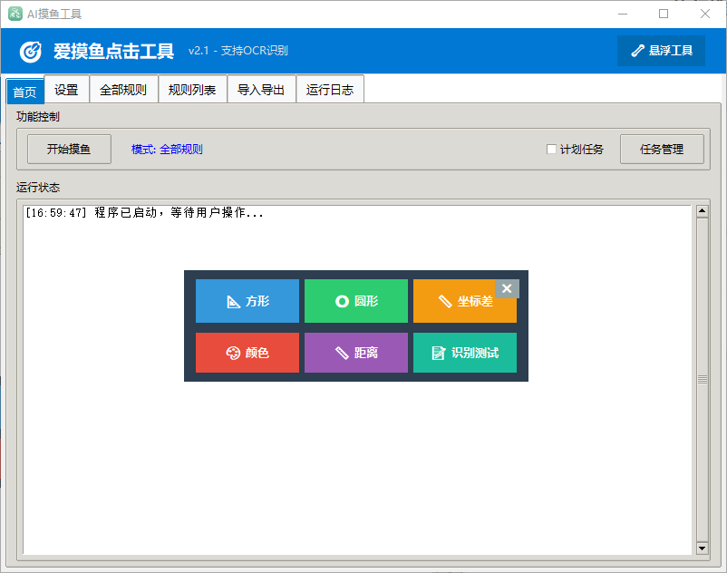 AI摸鱼工具PC电脑版 官网下载