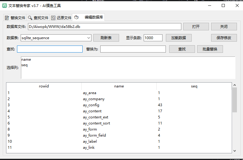 db是什么文件格式，db用什么软件打开？