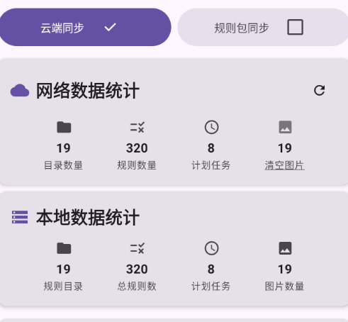 上传数据和下载数据像素标记与处理更新