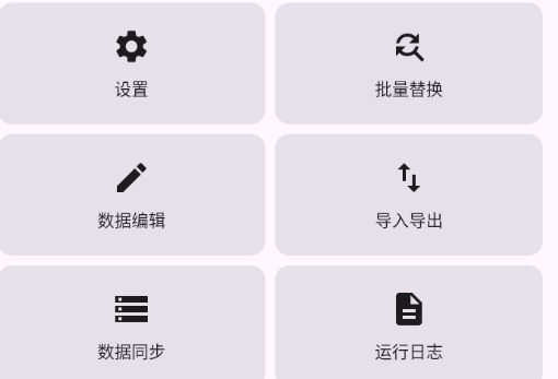 AI摸鱼全自动点击工具功能介绍